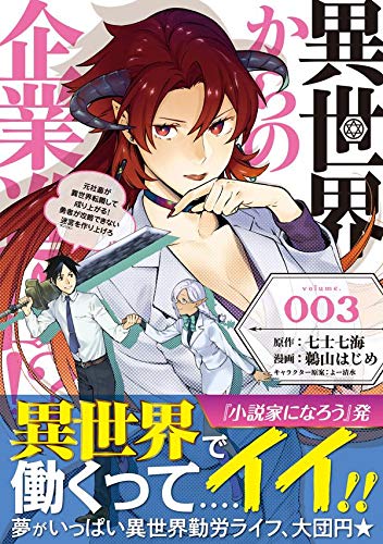 Amazon.com: 七士 七海: books, biography, latest update
